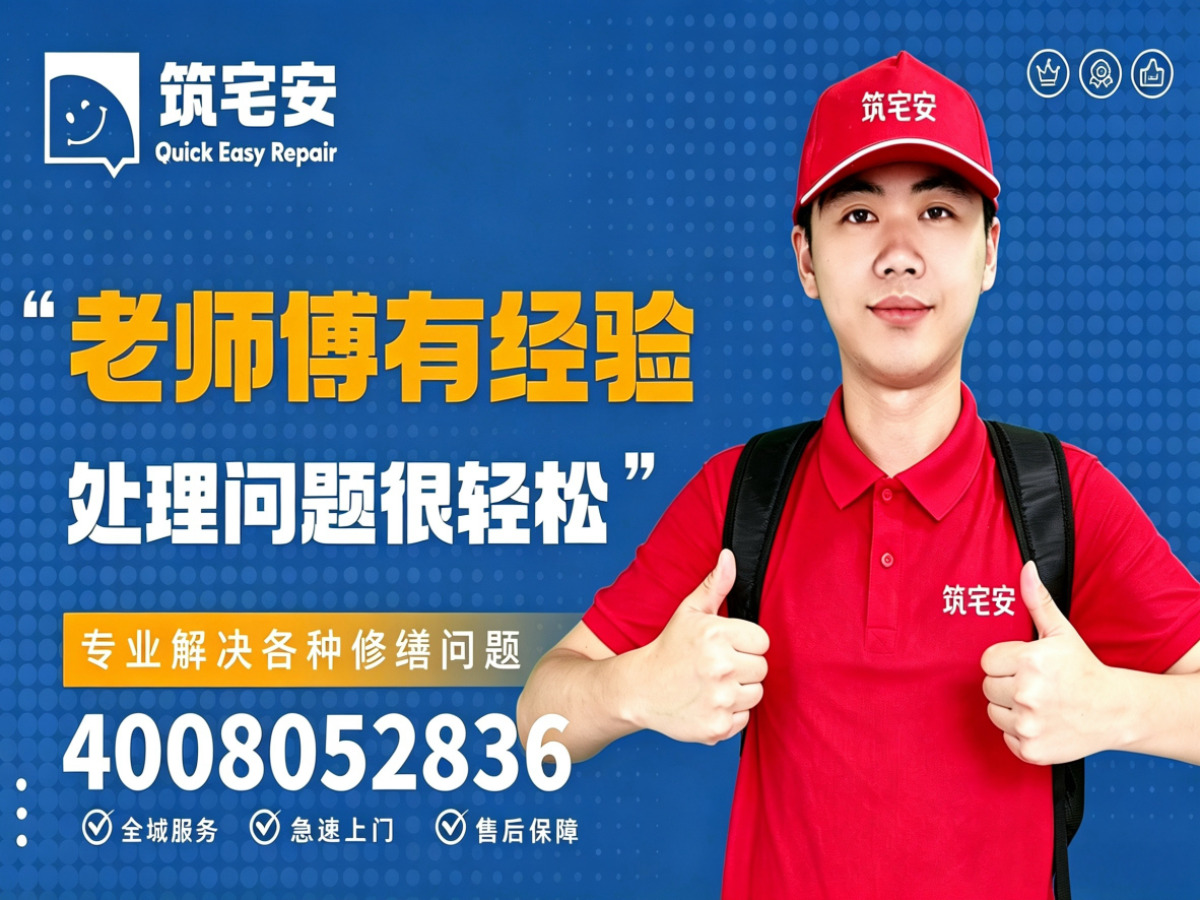 六盘水地砖空鼓修补全指南：上门服务、修复工艺与地面砖维修完整讲